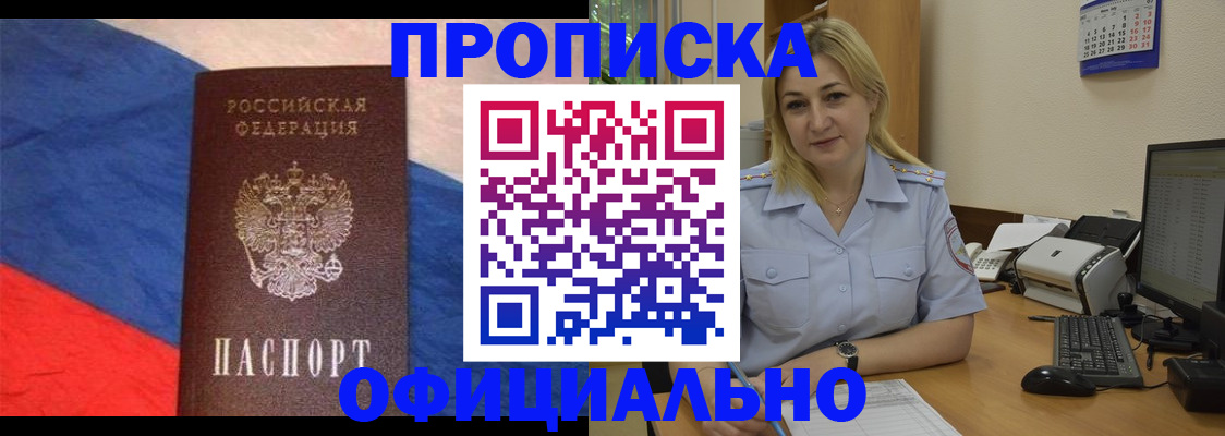 регистрация в Россоши