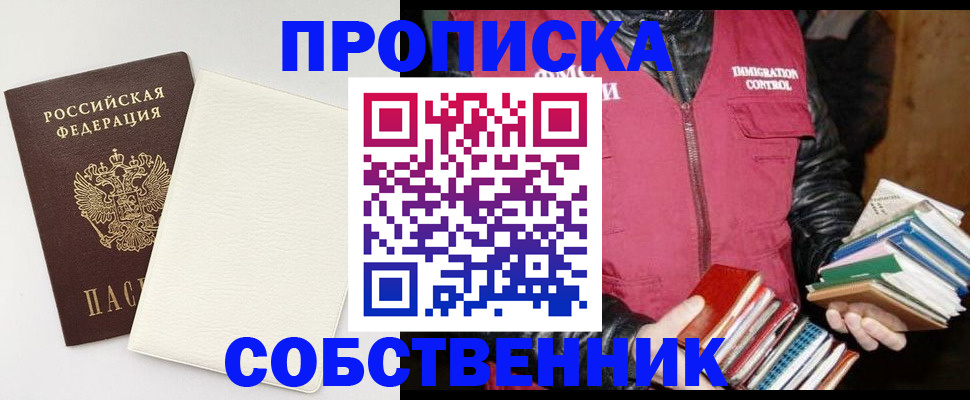 пропишу в квартире в Россоши